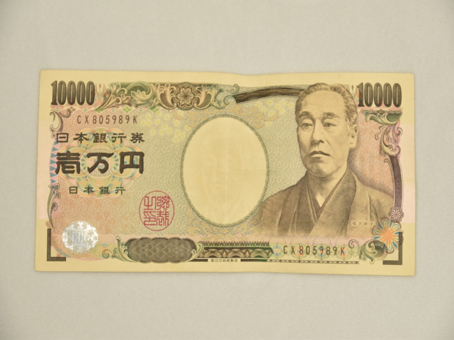 一万円